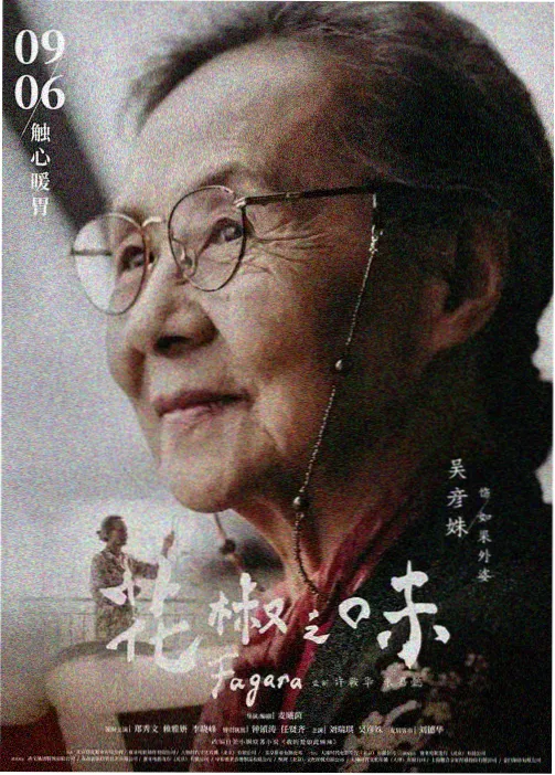 卫宫家今天的饭动画海报