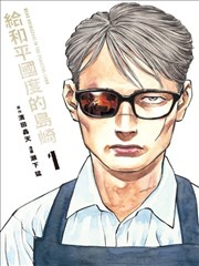 美食的俘虏漫画封面